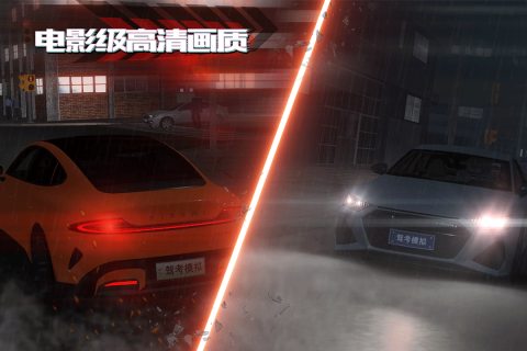 驾考模拟：老司机之路截图2