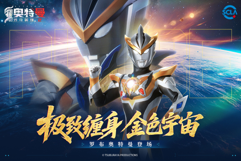 奥特曼传奇英雄2截图4