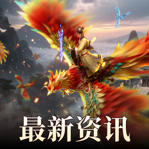 删测福利炸裂 上线送100%返利+150%钻石