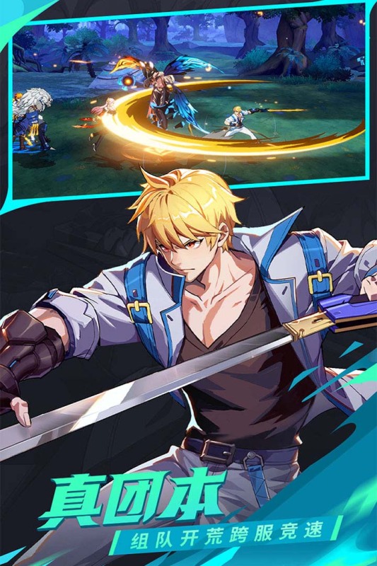 时空猎人：觉醒截图1