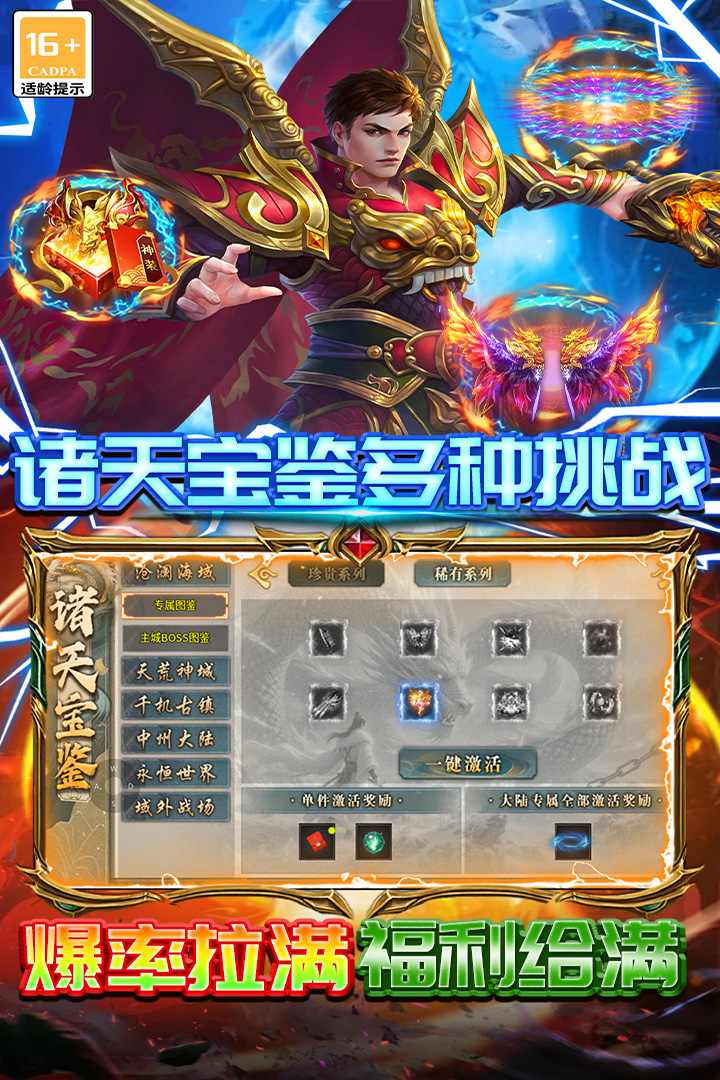 雷霆炸翻天什么时候出 公测上线时间预告