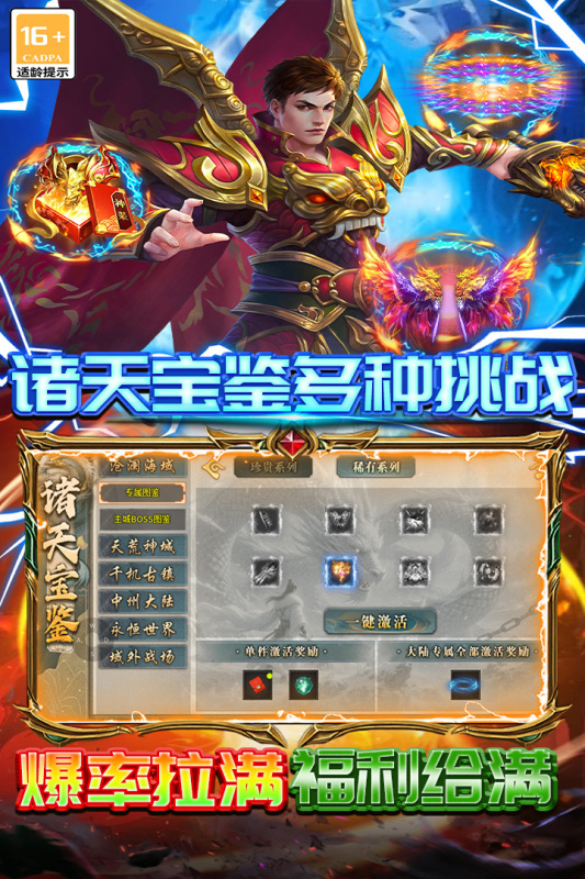 雷霆炸翻天截图1