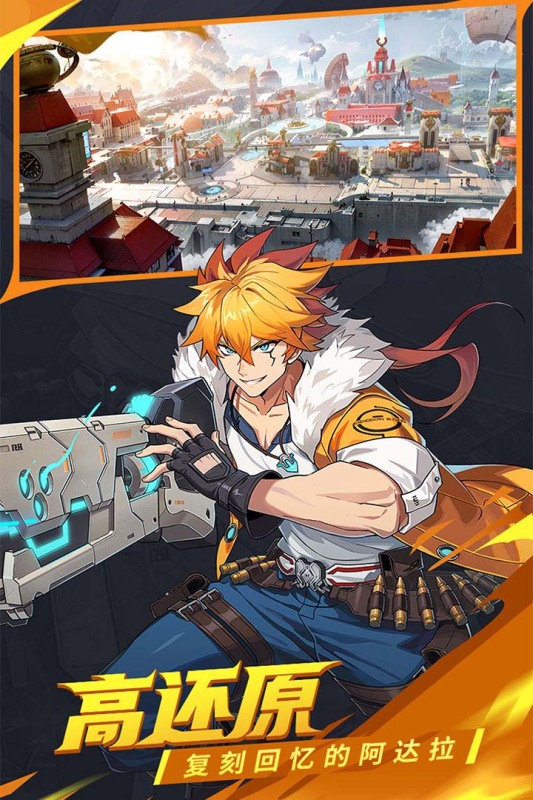 时空猎人：觉醒截图3