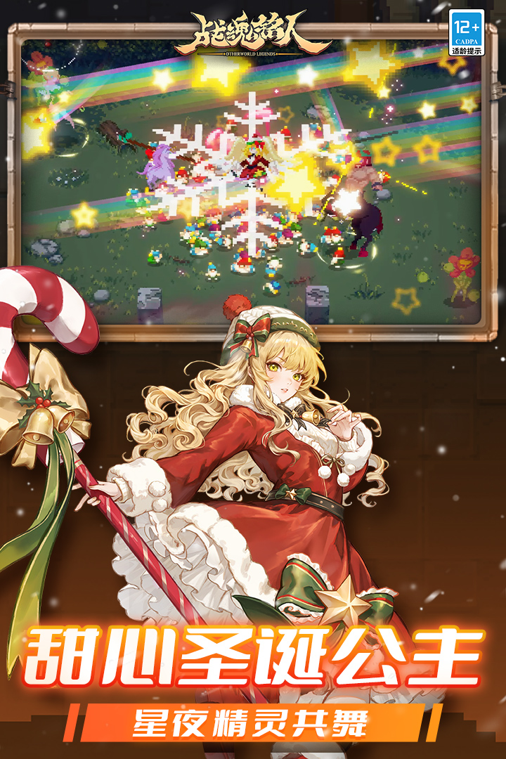 战魂铭人游戏2026官方最新版截图2