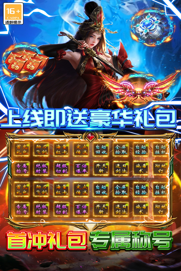 雷霆炸翻天什么时候出 公测上线时间预告