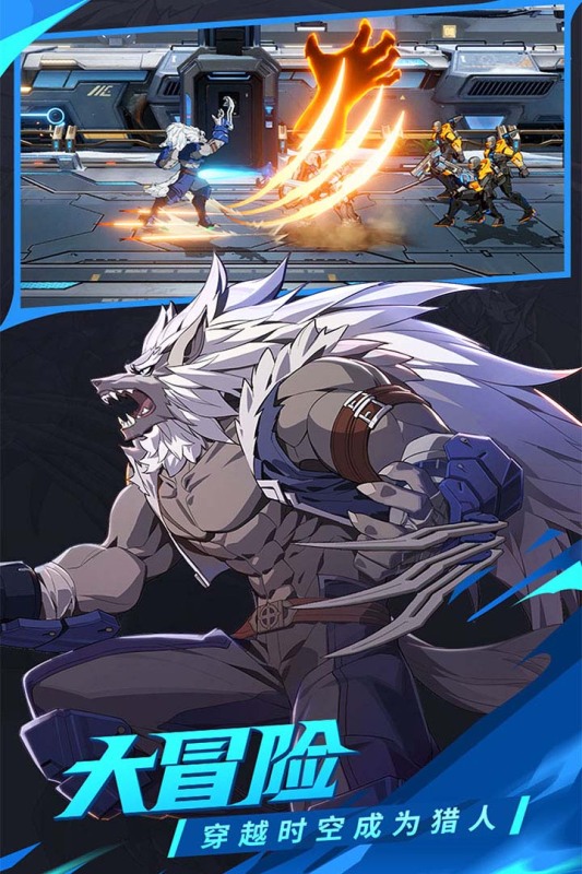 时空猎人：觉醒截图