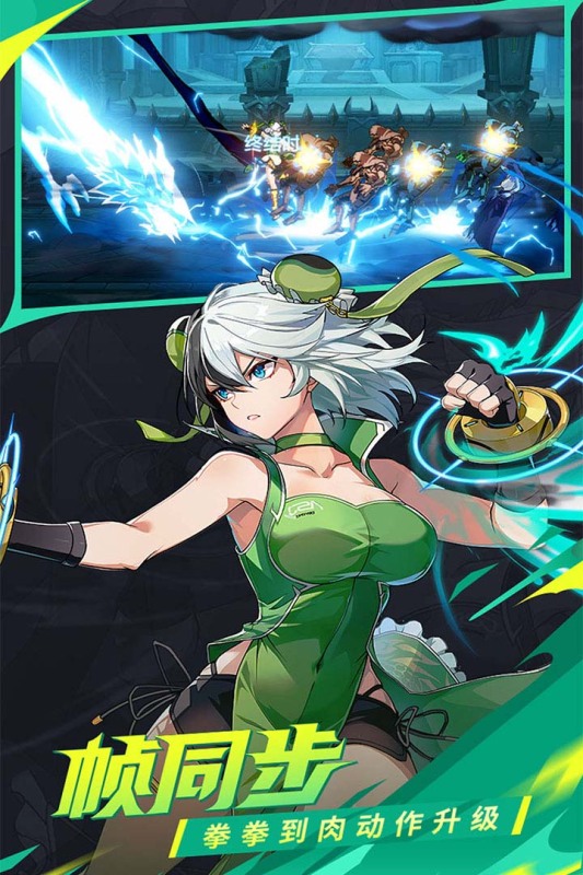 时空猎人：觉醒截图2