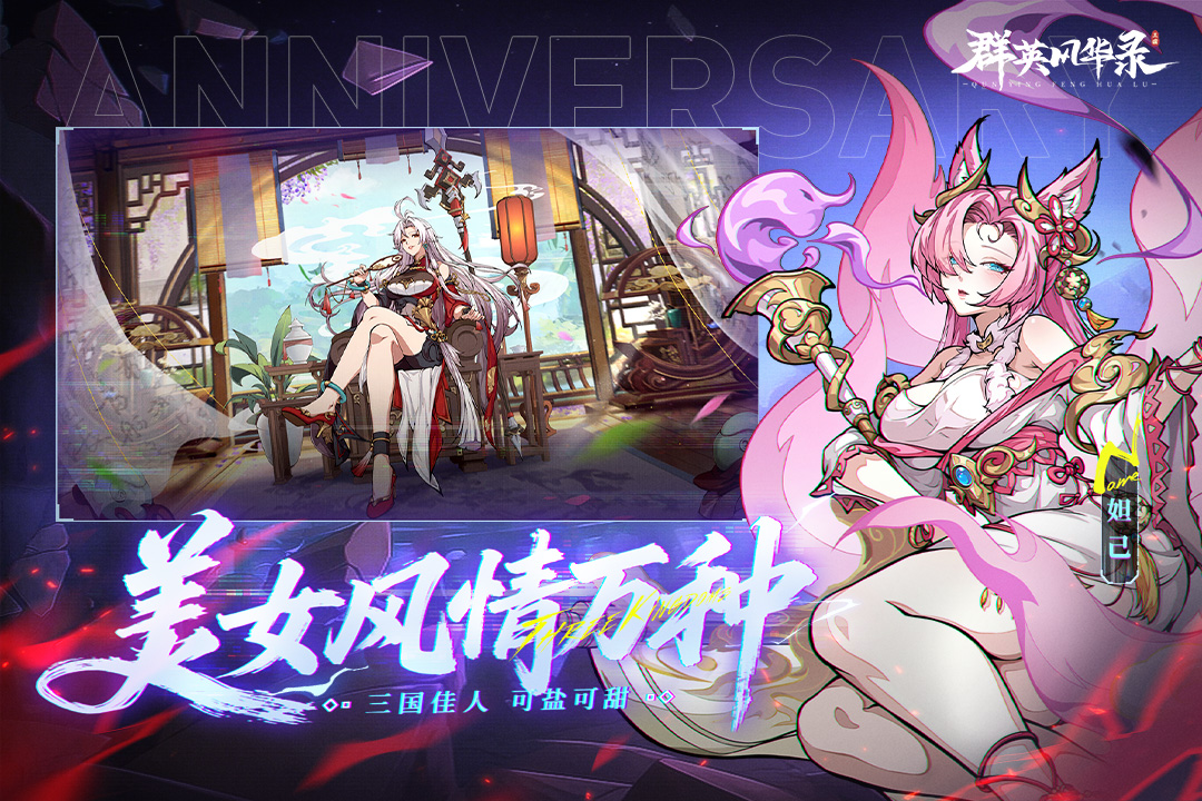 群英风华录截图3