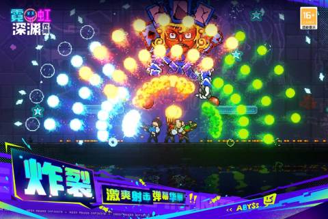 霓虹深渊：无限截图3