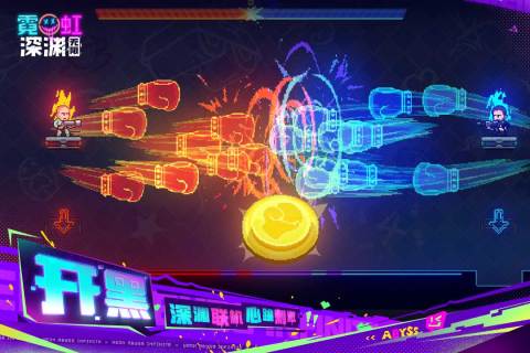 霓虹深渊：无限截图2
