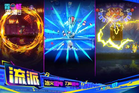 霓虹深渊：无限截图