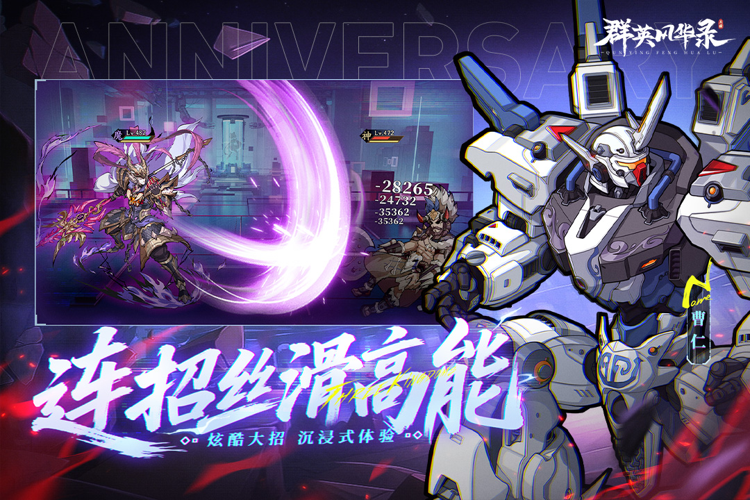 群英风华录截图4