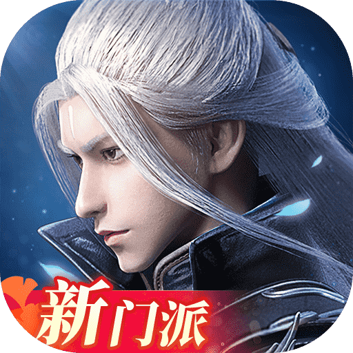 剑侠世界3加速器