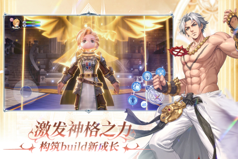 仙境传说：新启航截图4