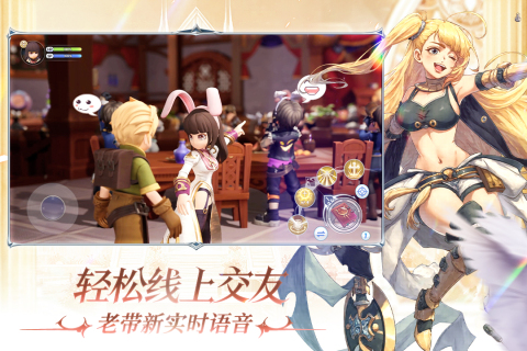 仙境传说：新启航截图1