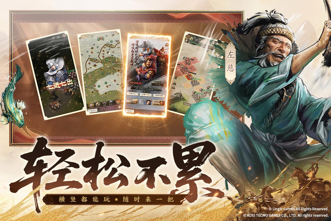 三国志战棋版截图5
