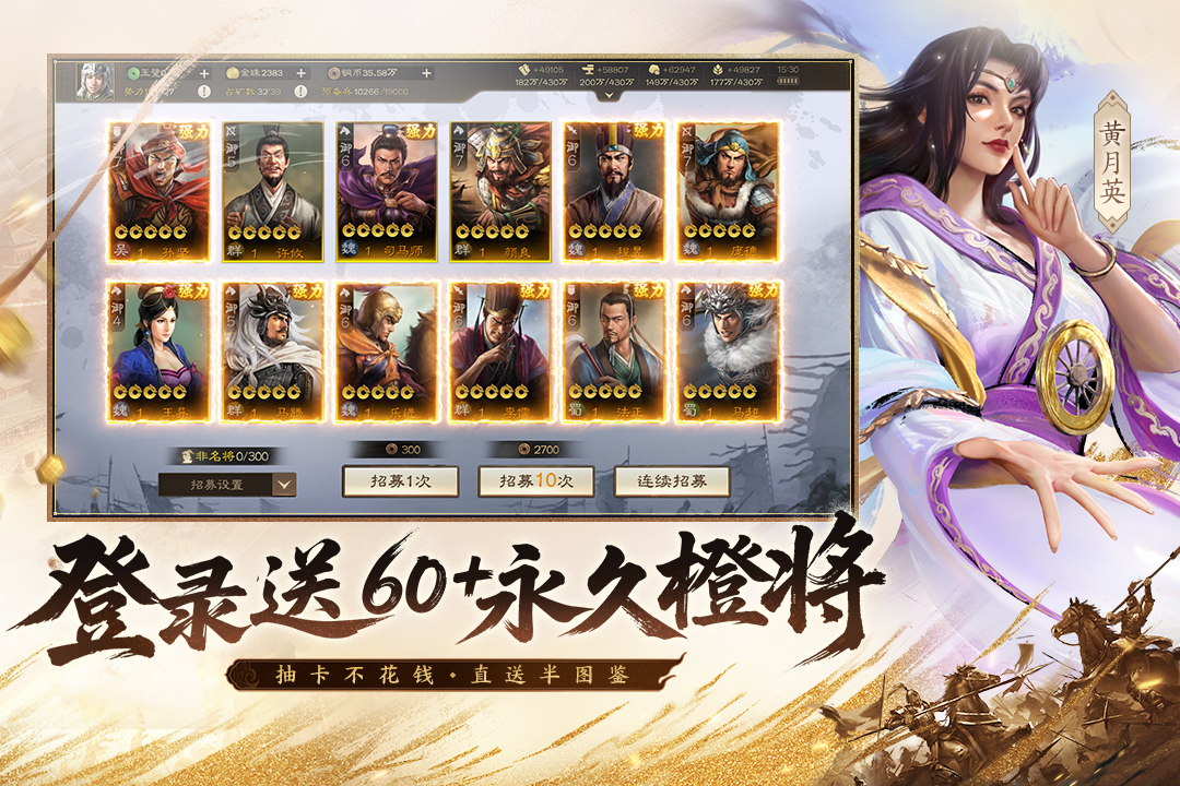 三国志战棋版截图2