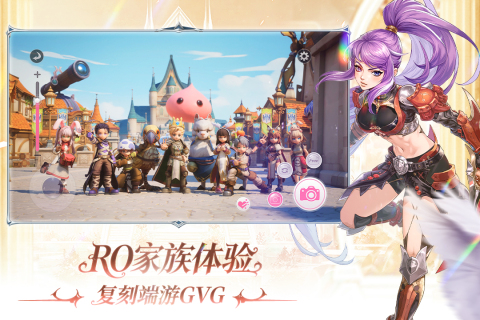 仙境传说：新启航截图