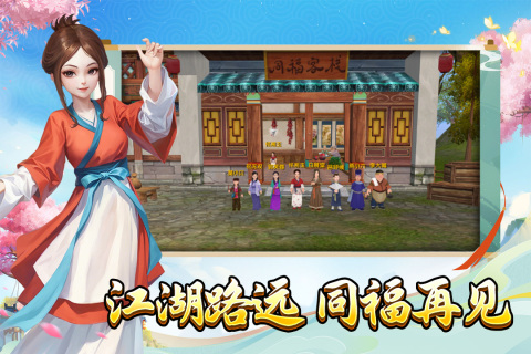 代号:武林(测试版)截图4