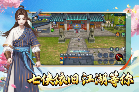代号:武林(测试版)截图3