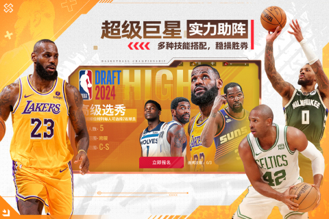 NBA籃球世界截圖3