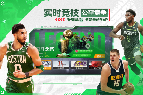 NBA籃球世界截圖1