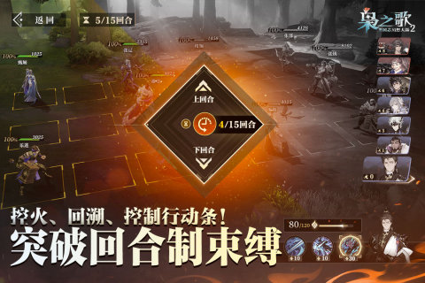 三国志幻想大陆2：枭之歌（测试版）截图3