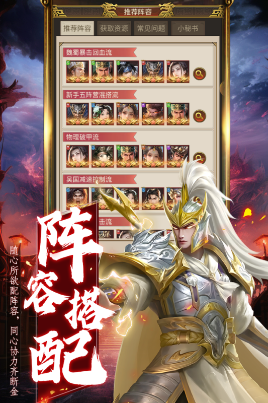 领主冲突截图1