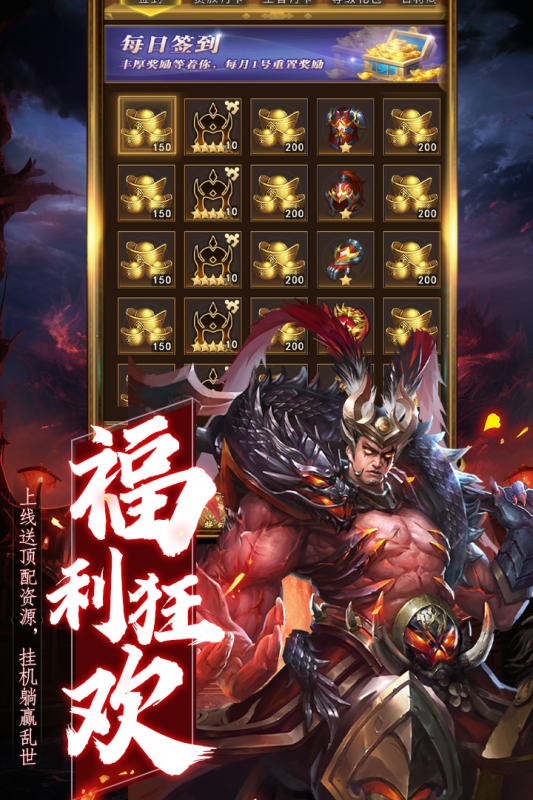 领主冲突截图3