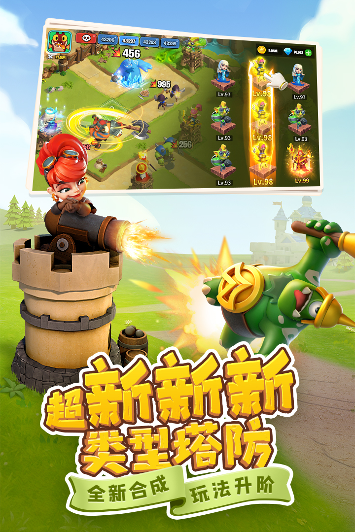 守卫与远征截图2