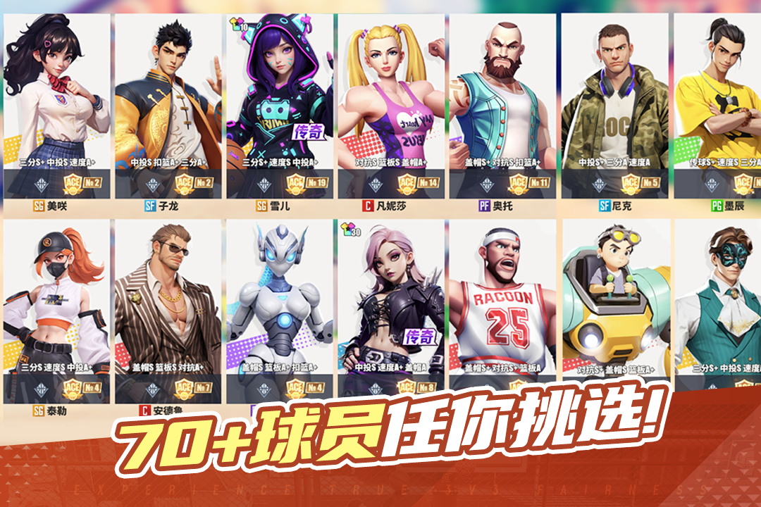 街球艺术截图5