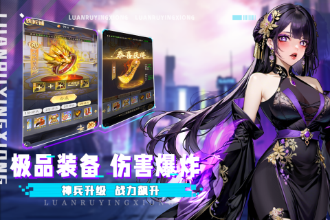 乱入英雄截图3