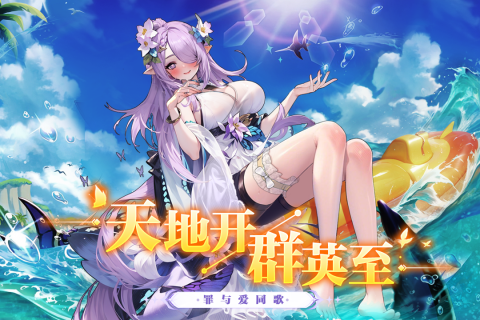 乱入英雄截图4