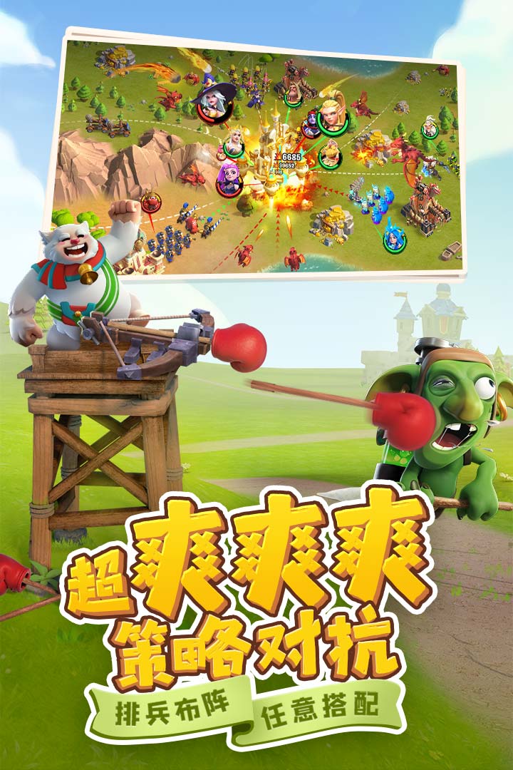 守卫与远征截图4