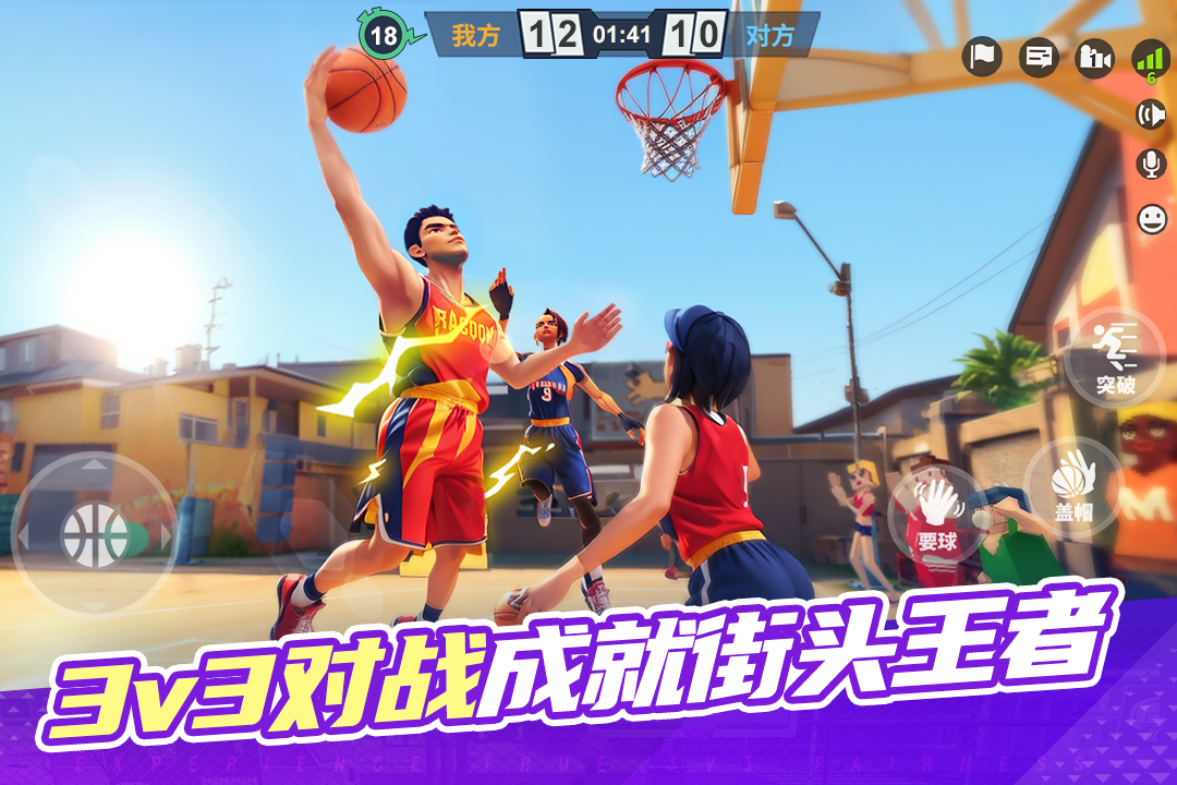 街球艺术截图2