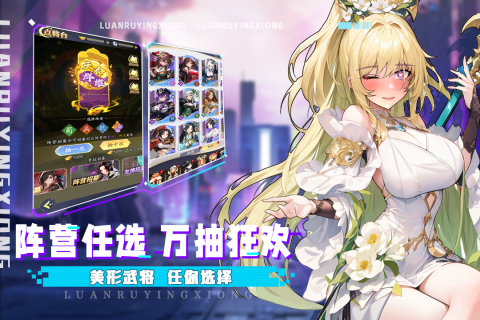 乱入英雄截图2