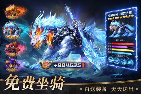 柱子英雄截图1