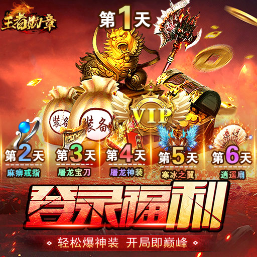 《王者勋章》4月16日付费删档测试即将开启！
