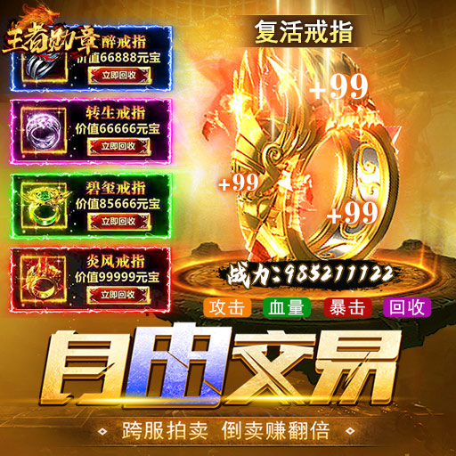 《王者勋章》如何快速转生？氪金玩家必看！