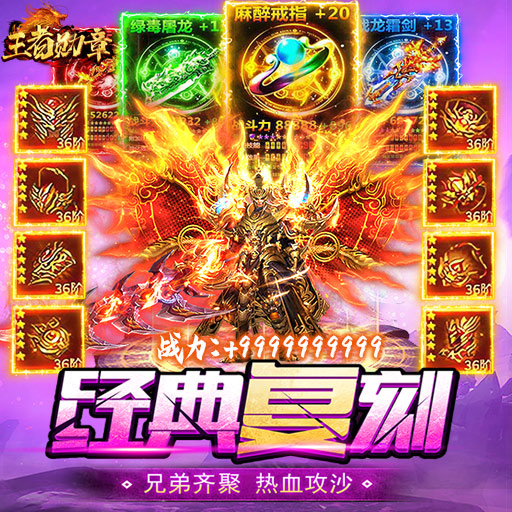 《王者勋章》三大热门活动全攻略
