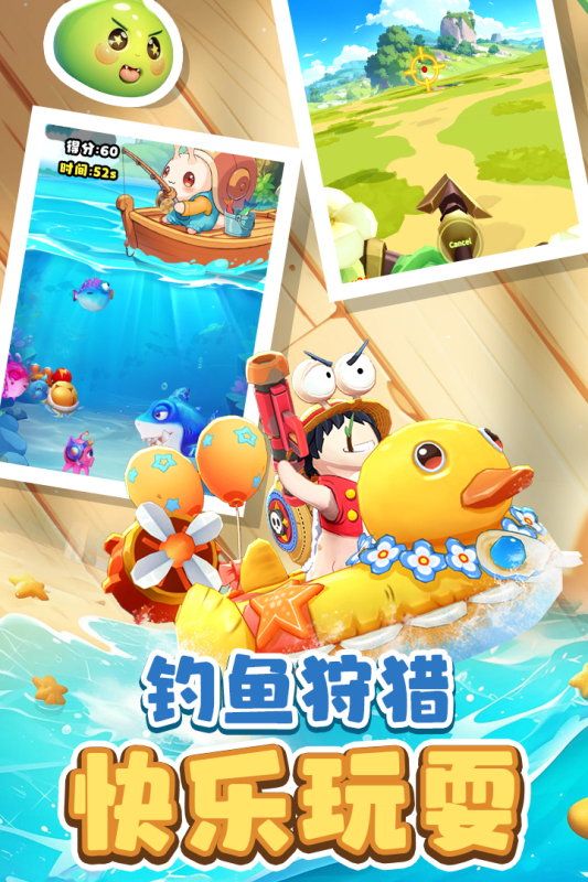 蜗蜗队出击截图3