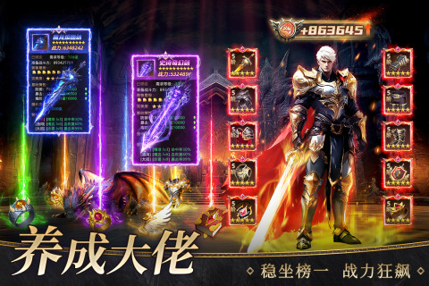 柱子英雄截图3