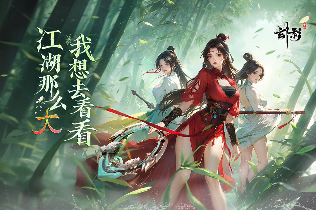玄影截图1