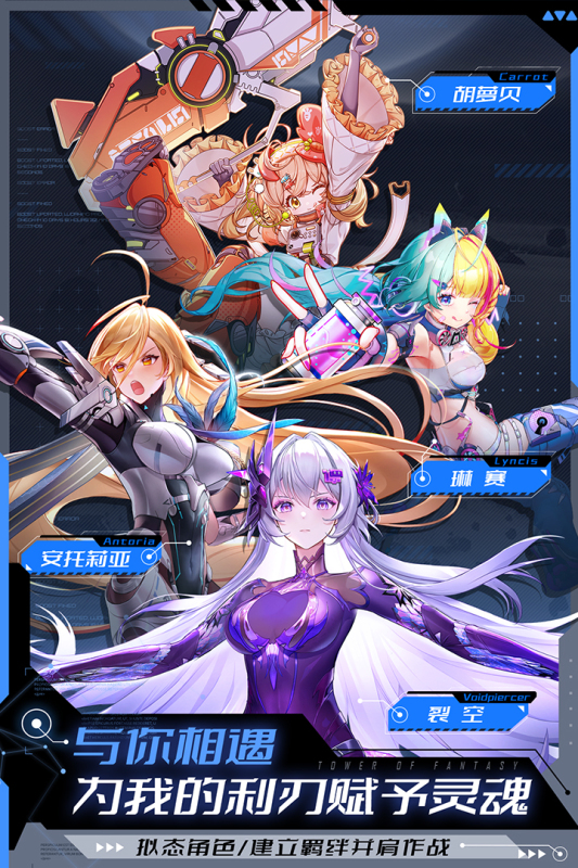 幻塔截图2