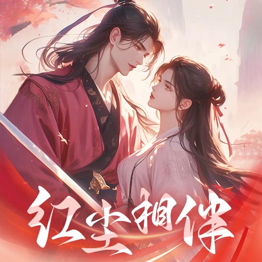 《山海志异》护花使者玩法规则