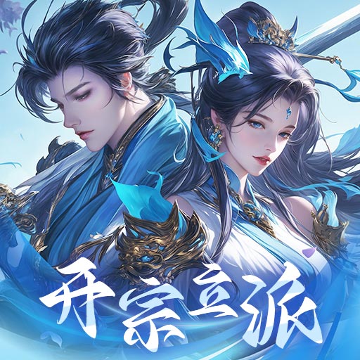 《山海志异》闯荡江湖 结识道友 结伴而行