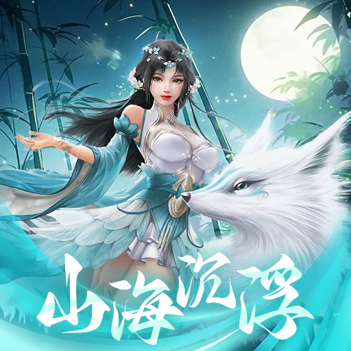 《山海志异》天骄挑战！属于道友的争霸赛