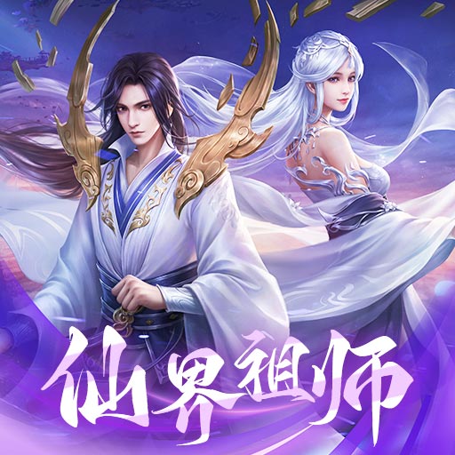 《山海志异》独属于你的法天象地-化形神尊出战！