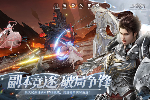 天諭截圖2
