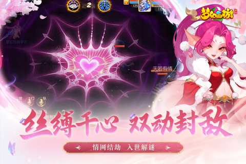 梦幻西游截图4